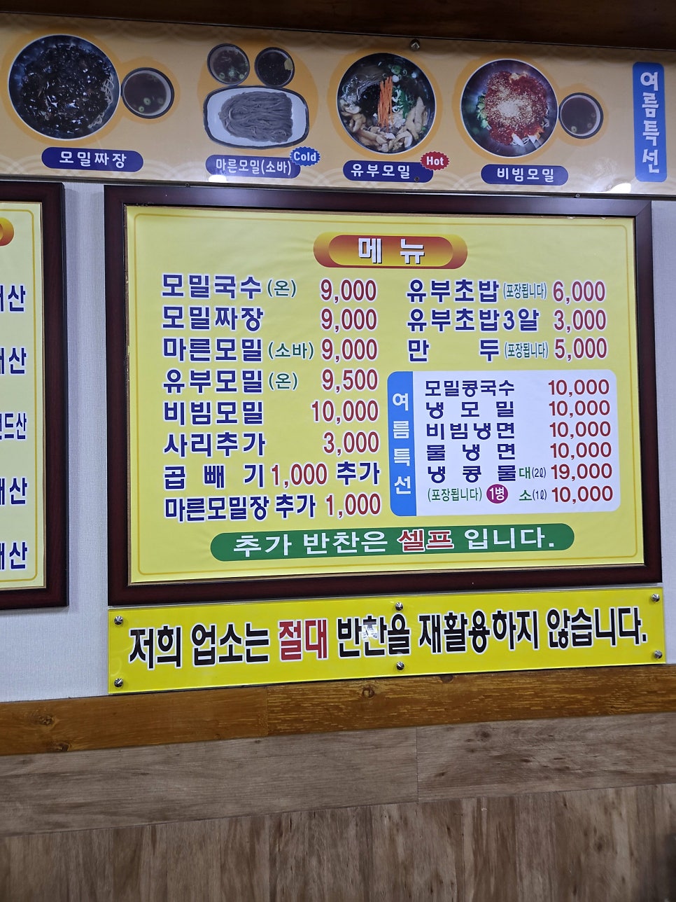 산수옥모밀 사진 4