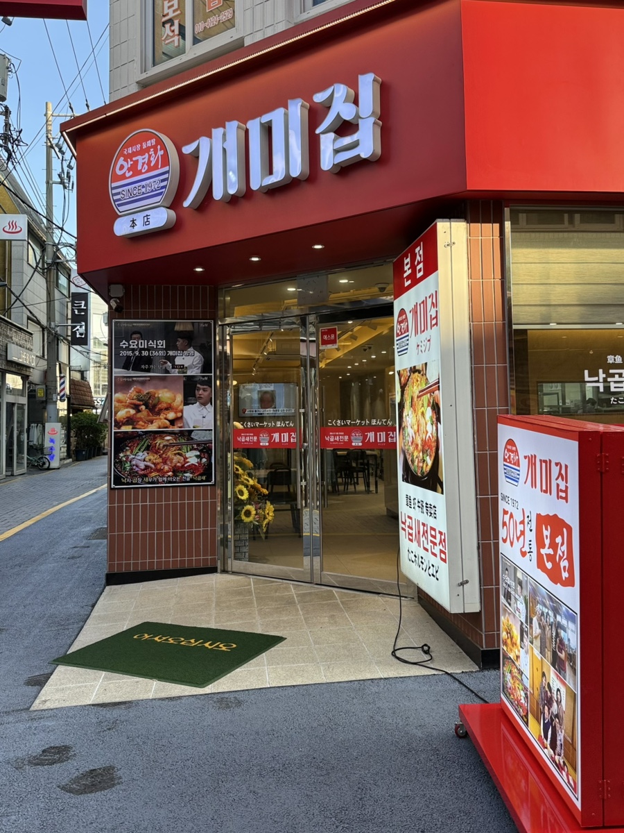 개미집 사진 2