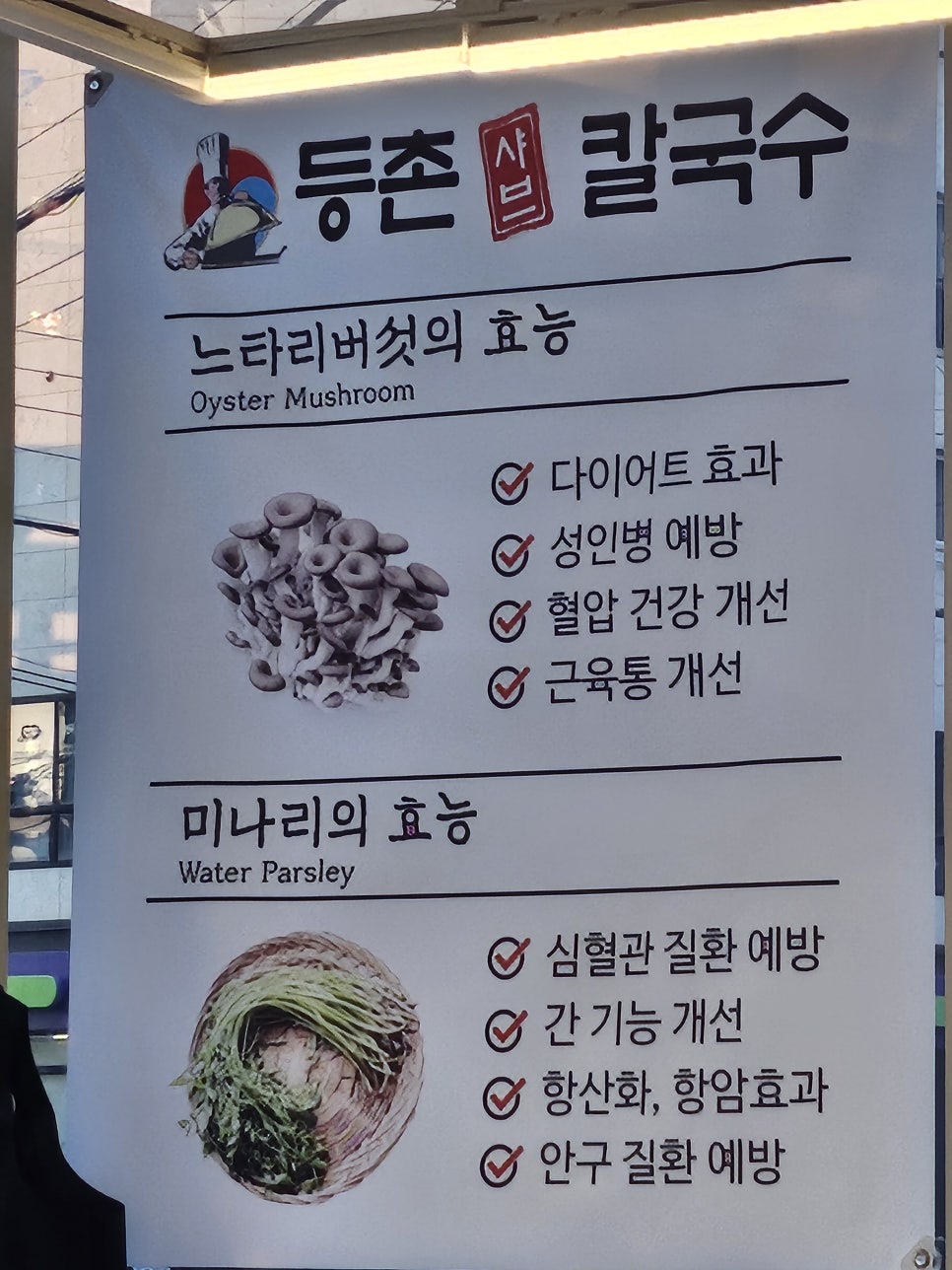 등촌 사진 2