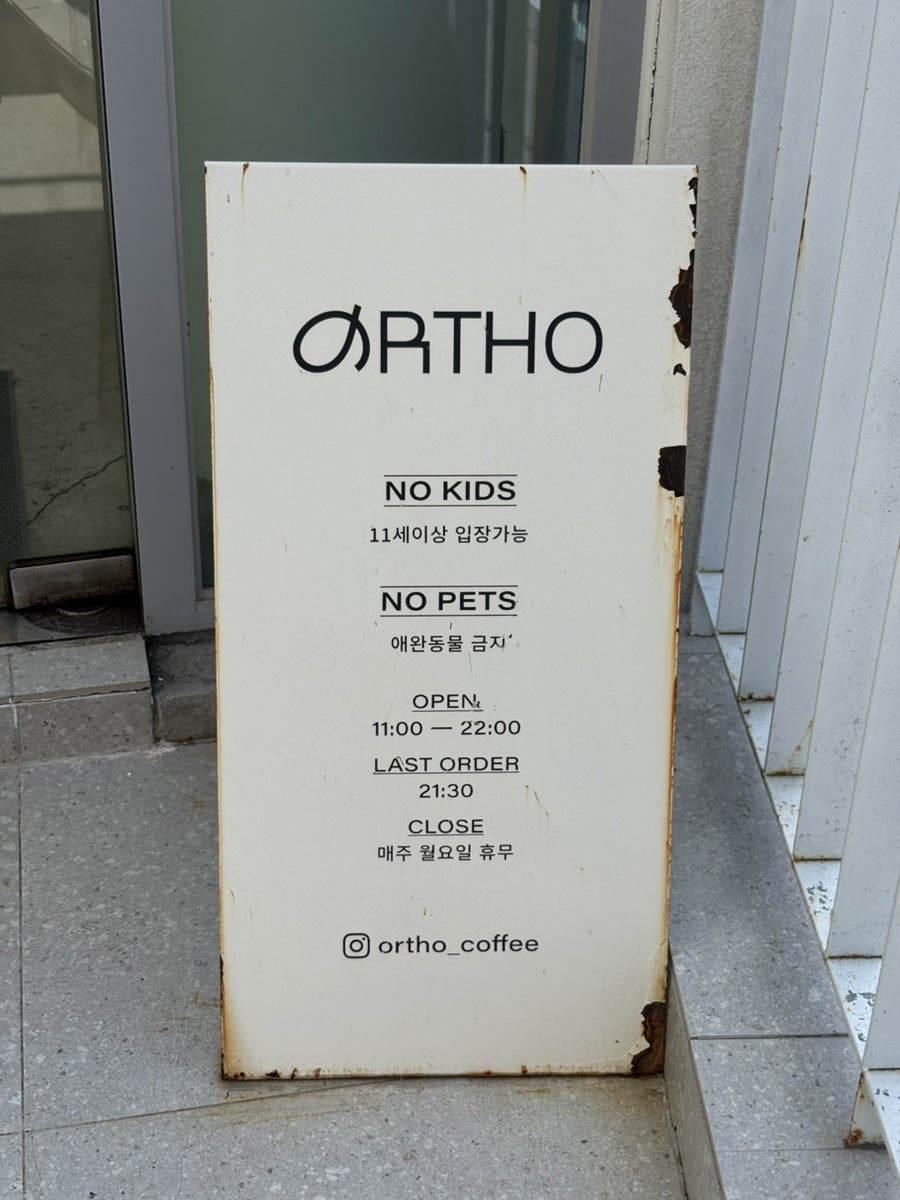 오르토커피 사진 2