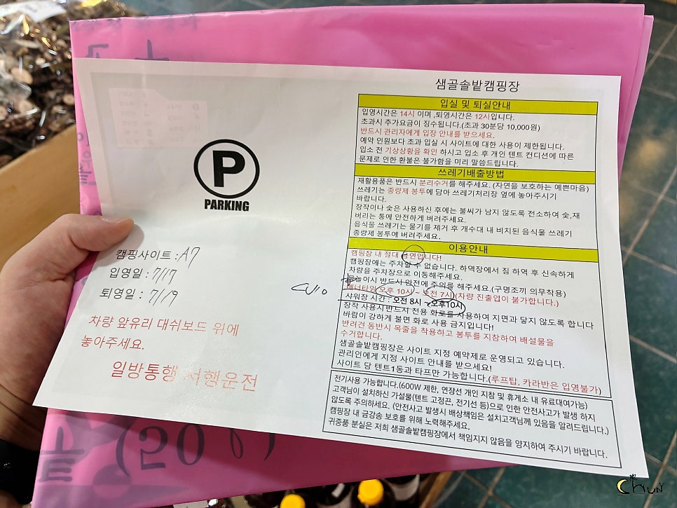 샘골 사진 3