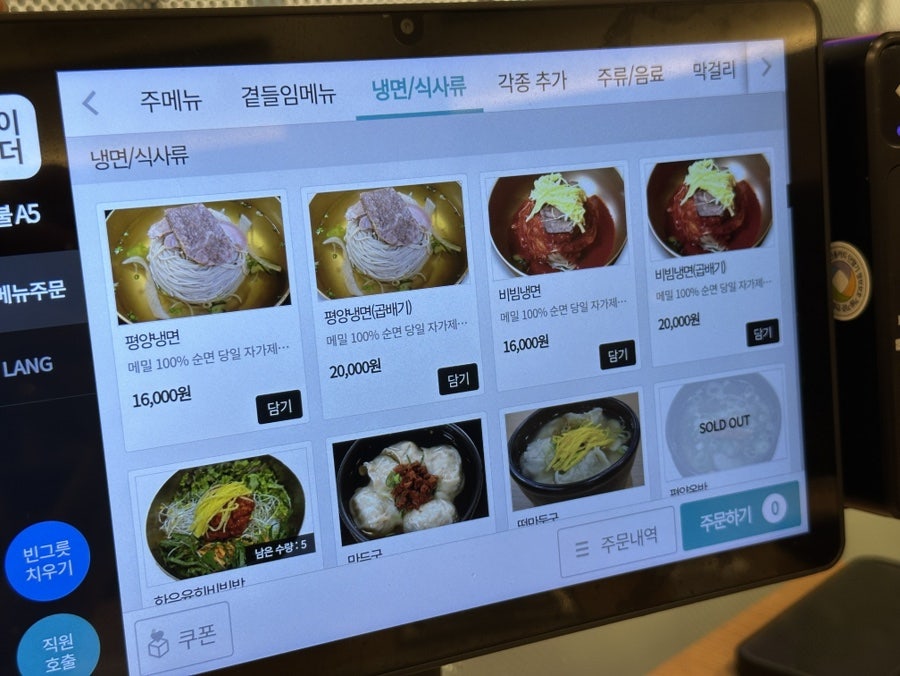 능라도 여의도점 사진 4