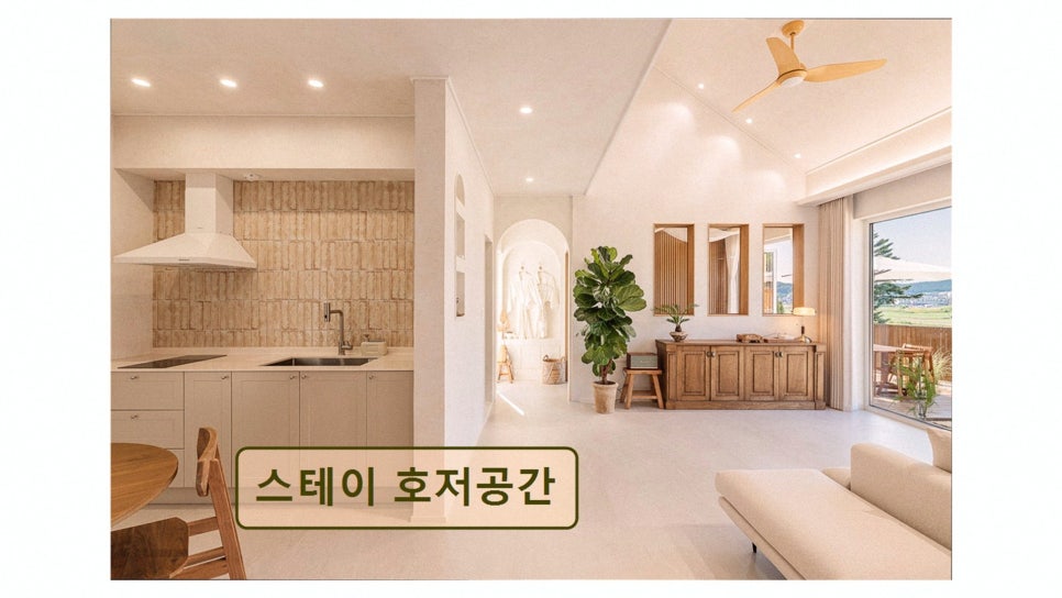 스테이호저공간 사진 3
