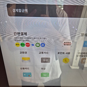 롯데리아 네이버페이 10% 적립 직접 받아봤습니다! 1.2만원 이상 결제 후기
