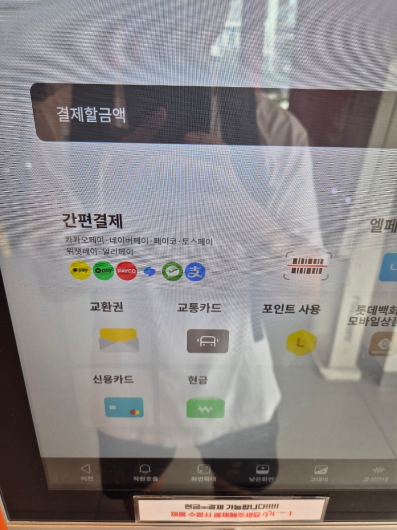 롯데리아 네이버페이 10% 적립 직접 받아봤습니다! 1.2만원 이상 결제 후기