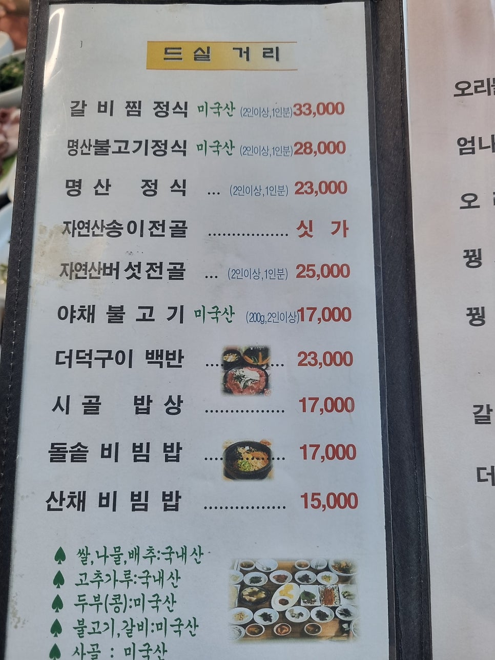 명산가든 사진 4