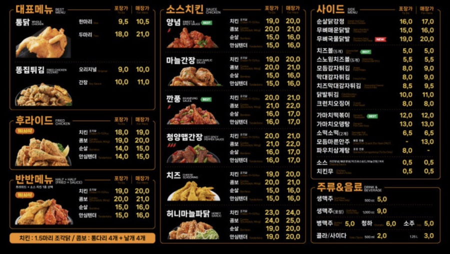 가마치통닭 양주덕계역점 사진 3