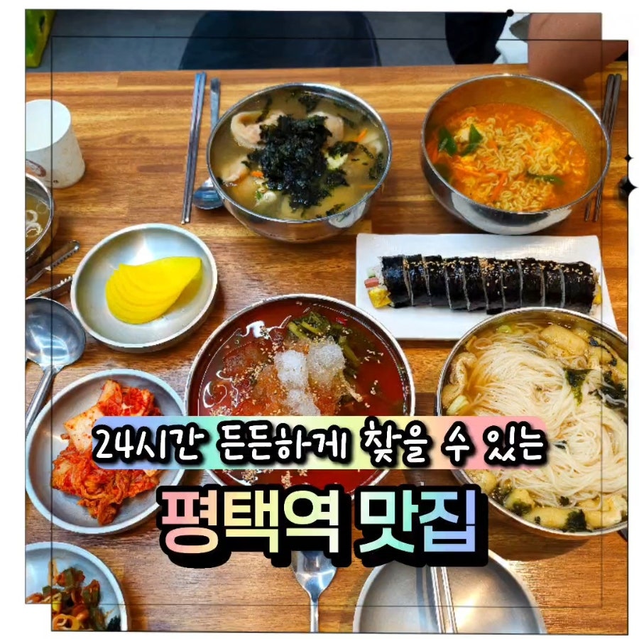 큰집멸치국수 송탄점 사진 1