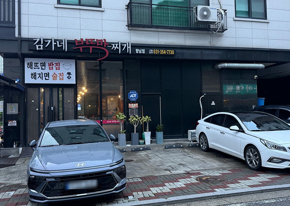 부뚜막 사진 2