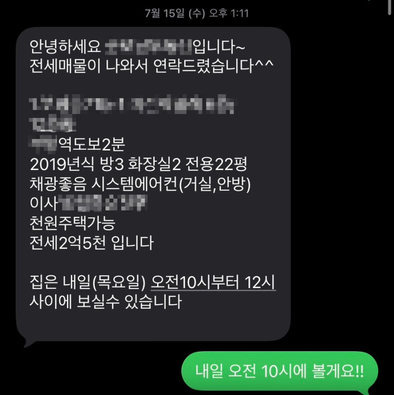 인천시 천원주택 주택 물색 후기ㅣ전세 매물 찾는 팁