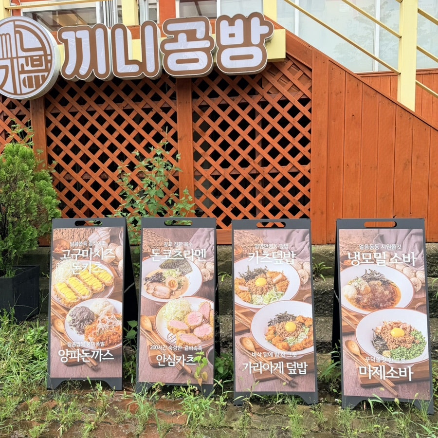 끼니 사진 2