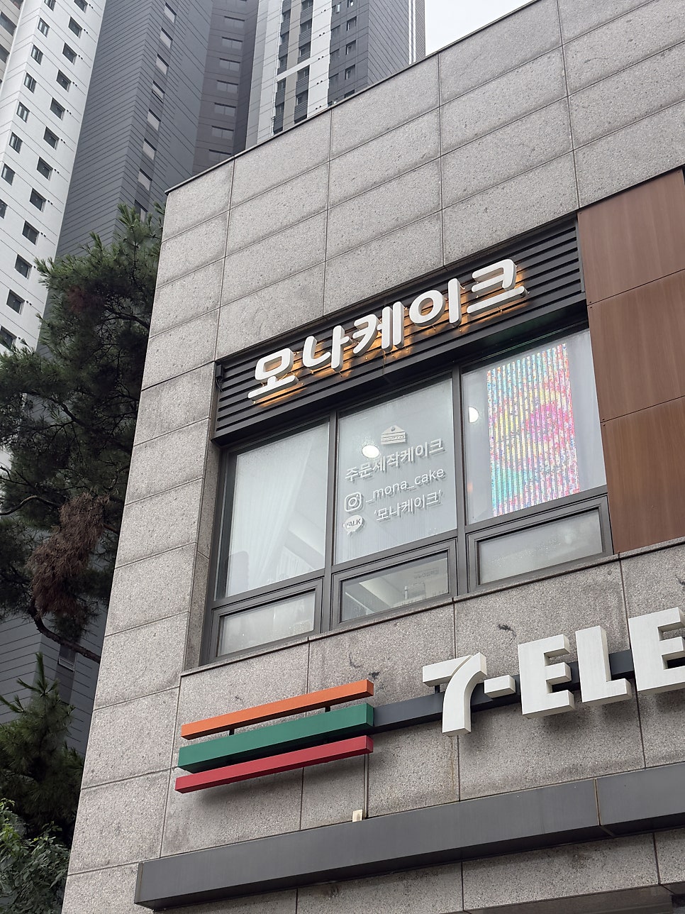 모나케이크 사진 1