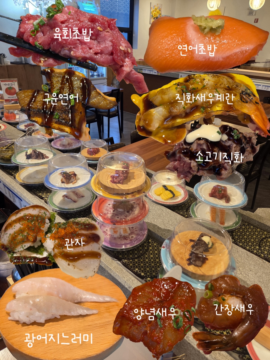 독도회전초밥 사진 1