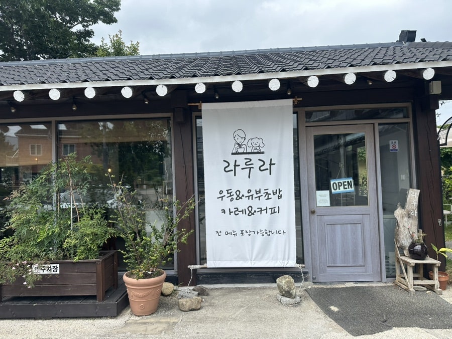 라루라 사진 1