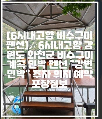 비수구미계곡 사진 2