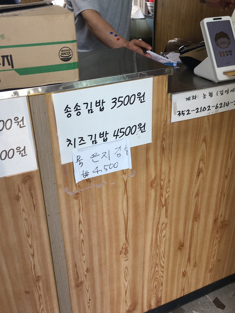 송송김밥 사진 3