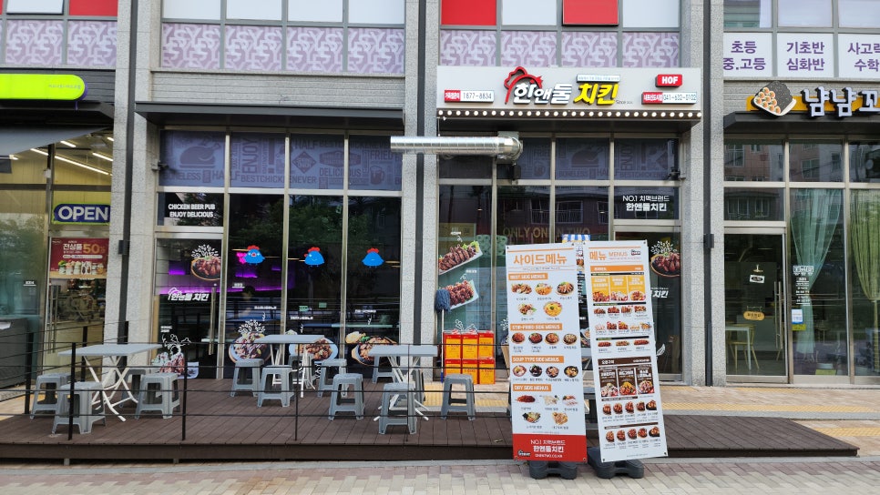 한앤둘치킨 내포신도시점 사진 2
