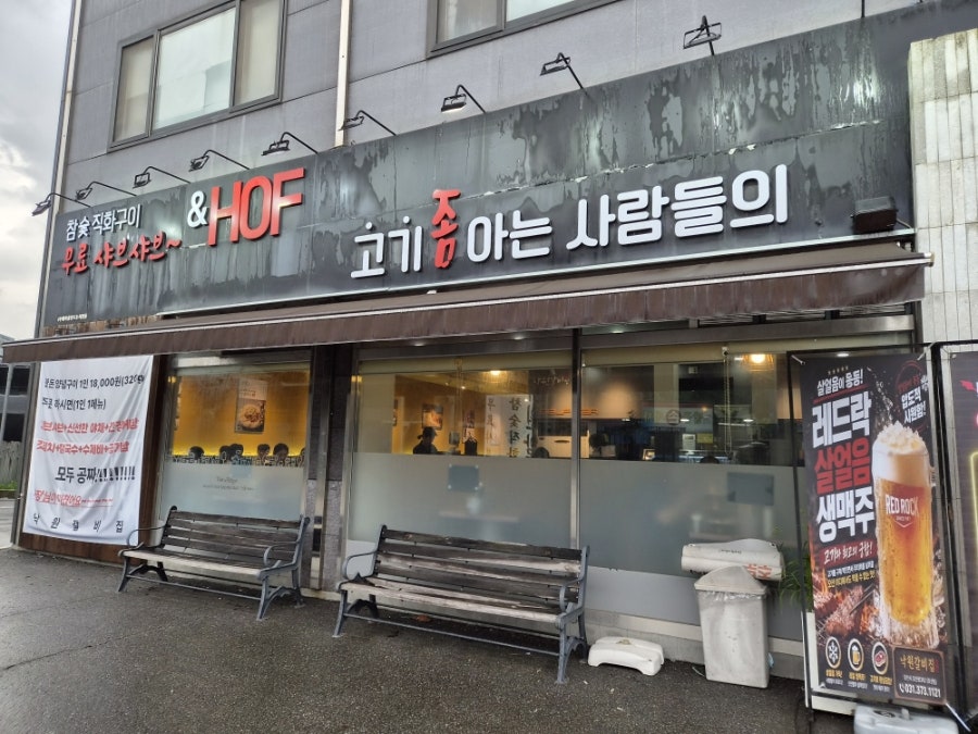 낙원갈비집 사진 1