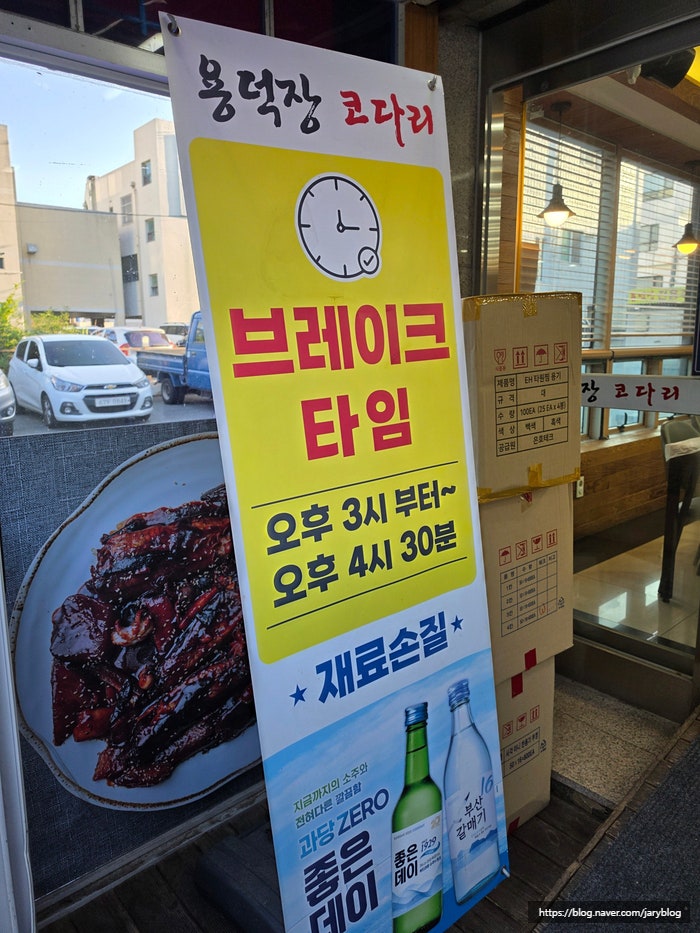 용덕장코다리 사진 2
