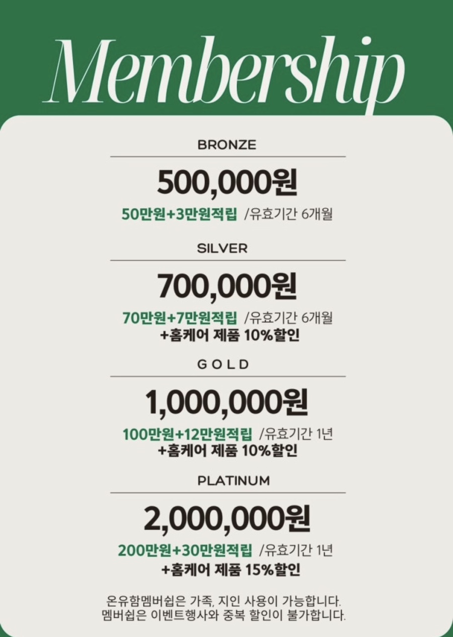 온유함에스테틱 사진 6