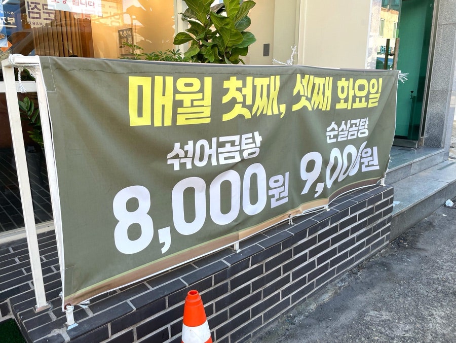 수영곰탕 사진 3