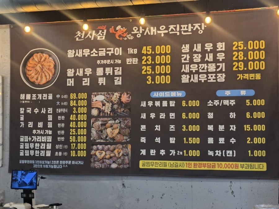 왕새우직판장 광주본점 사진 5