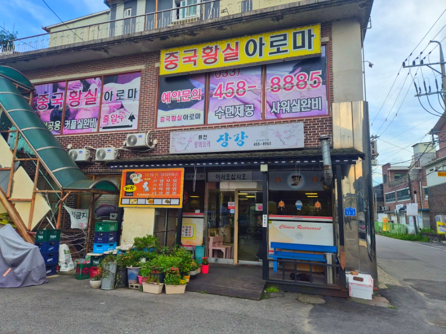 장강 사진 5