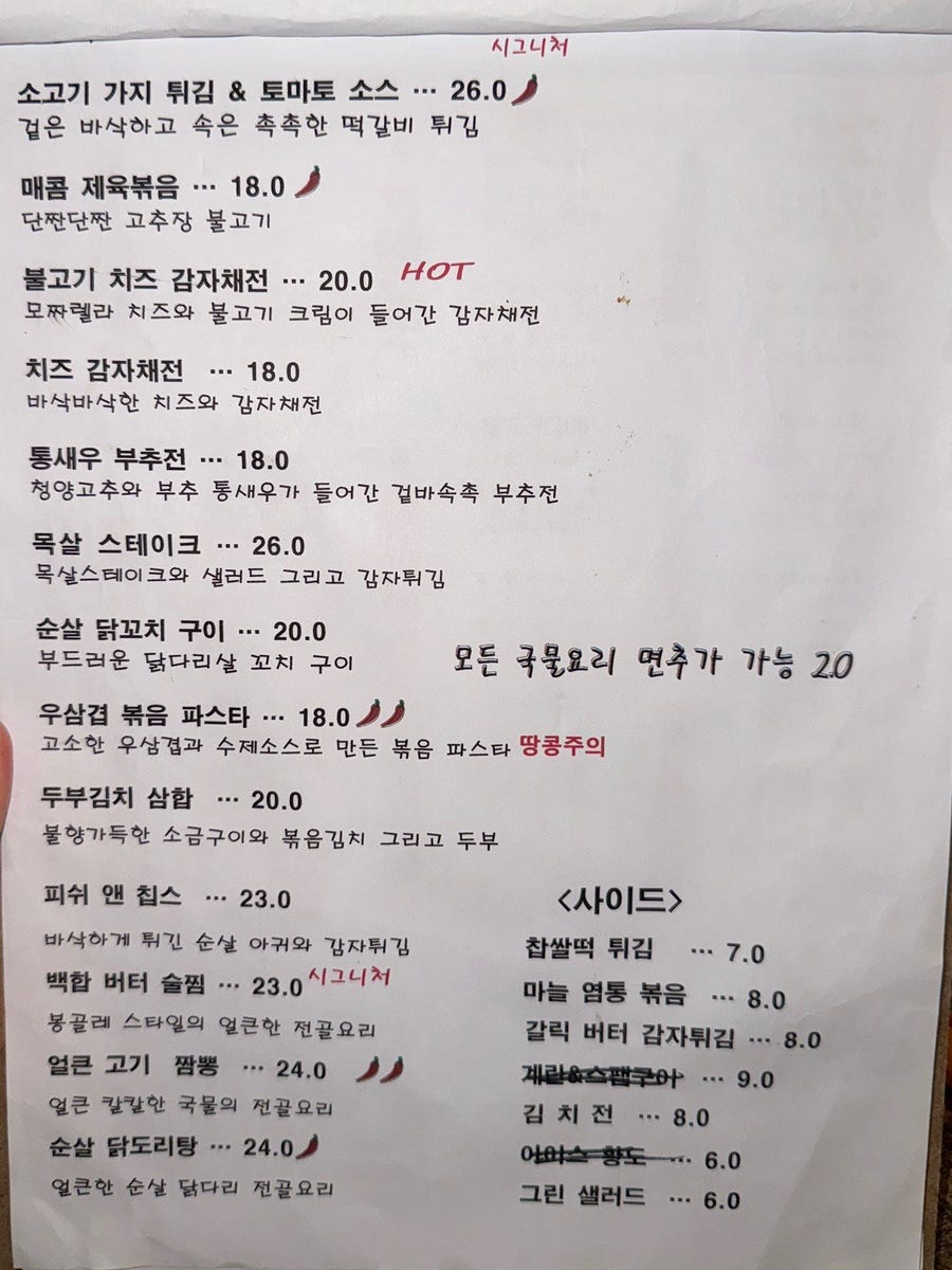 밀주 사진 5
