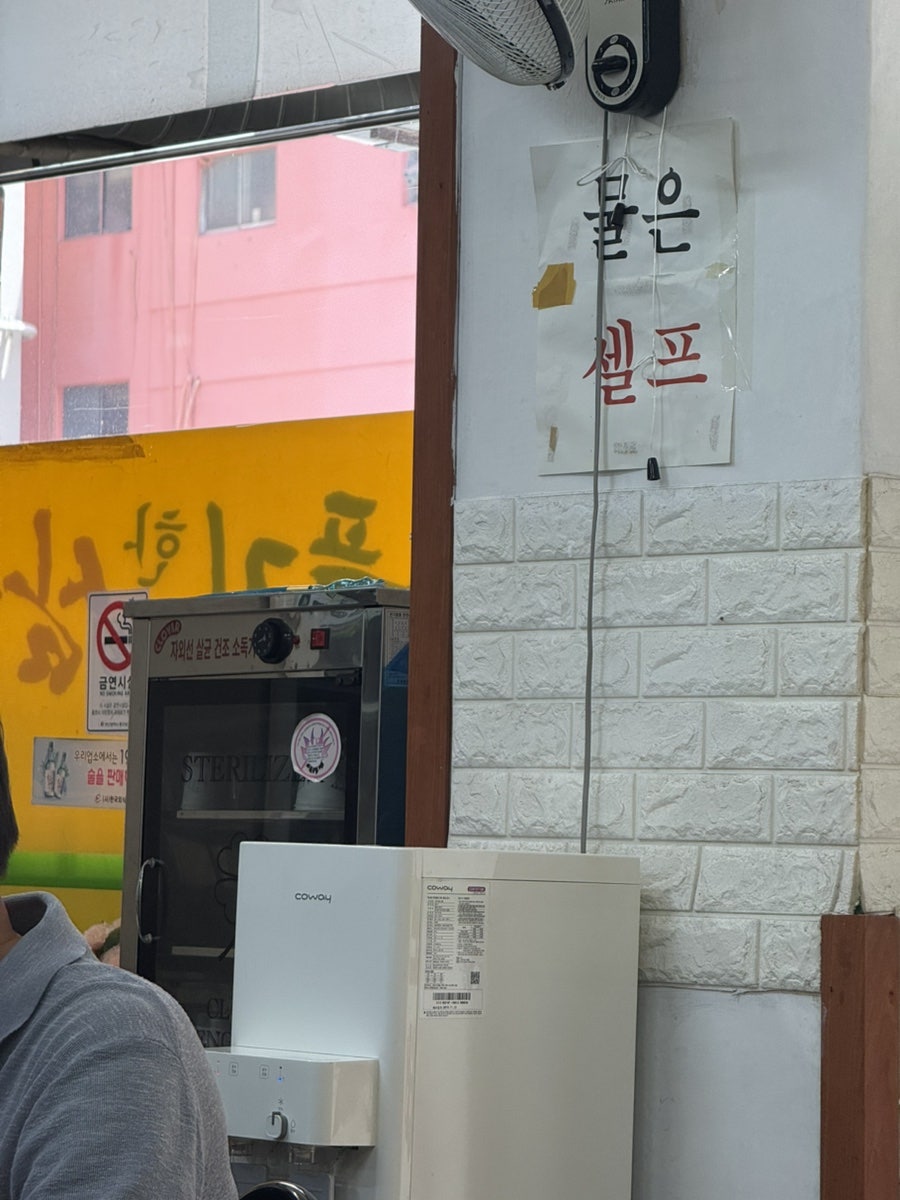 풍기한방삼계탕 사진 6