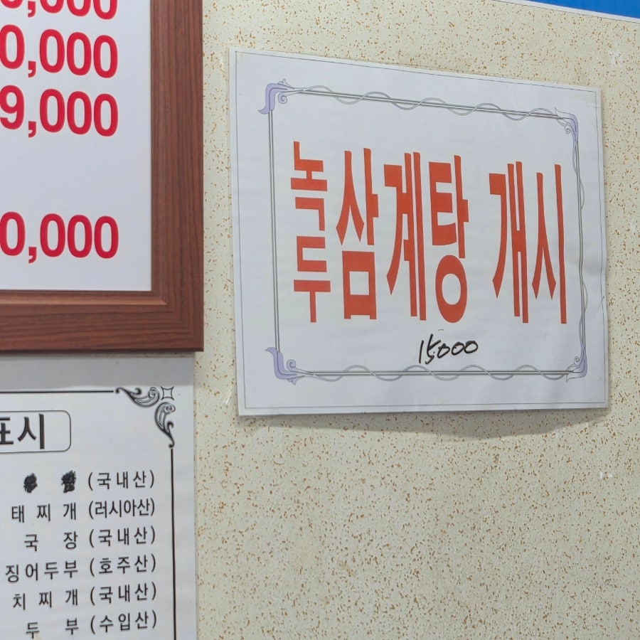 한가람식당 사진 3