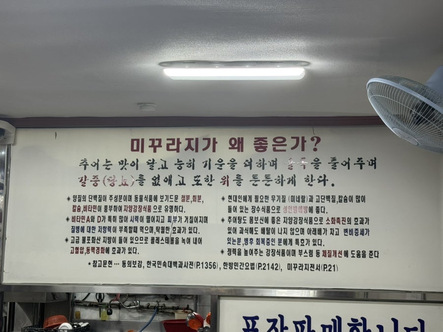 남원추어탕 사진 3