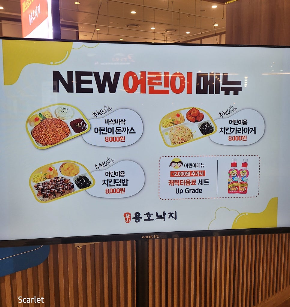 용호동낙지 은평점 사진 3