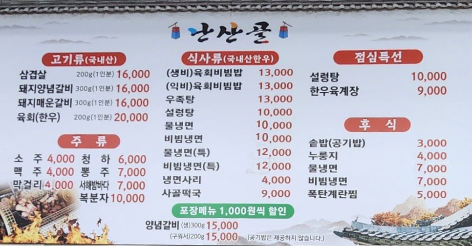 난산골 사진 5