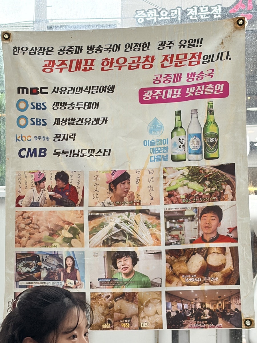 한우삼창 본점 사진 6