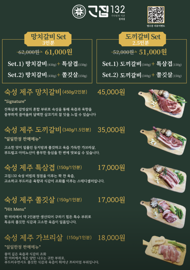 범계고깃집 사진 3