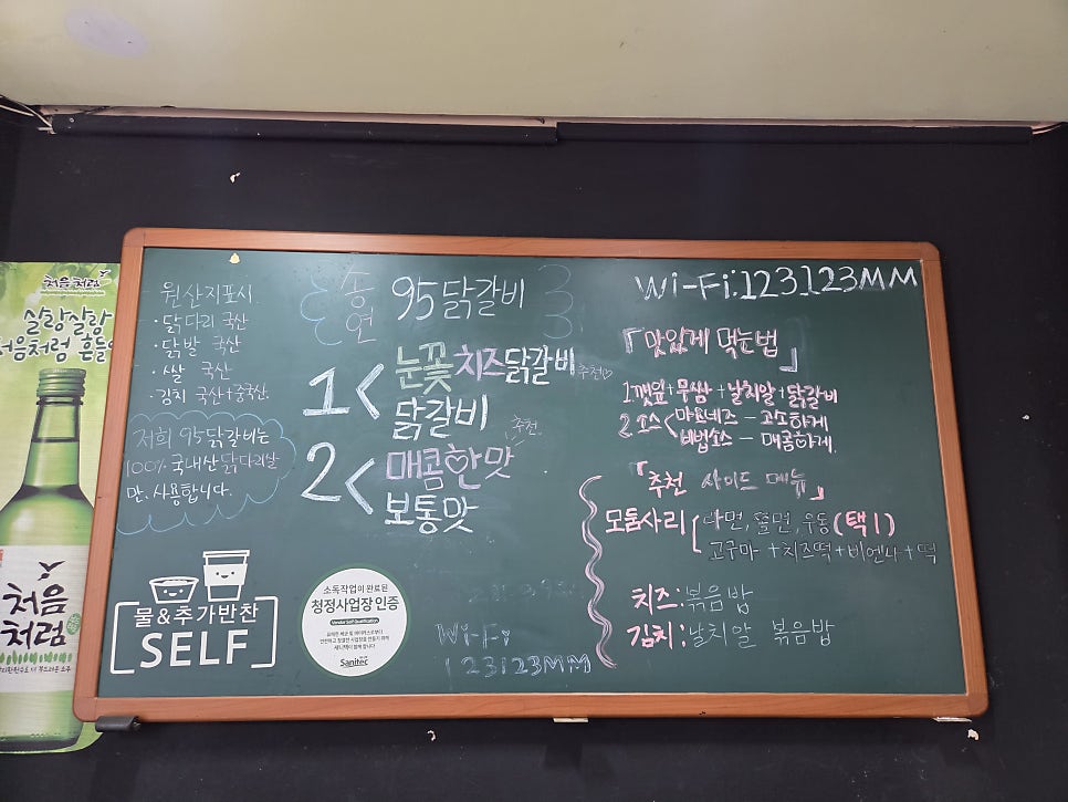 송연95닭갈비 사진 2