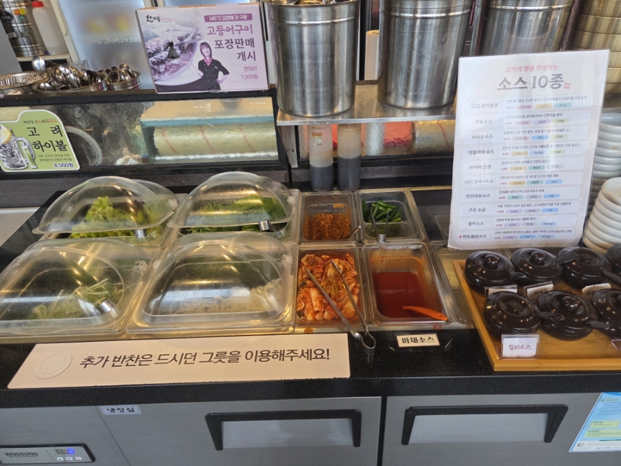 한마음정육식당 서산호수공원점 사진 6