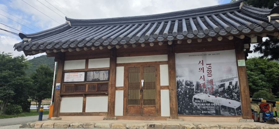고산윤선도박물관 사진 2