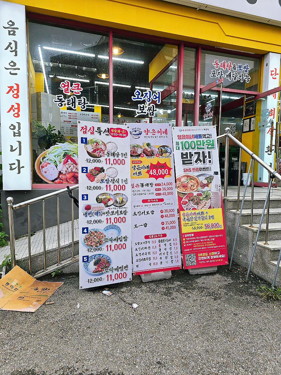 양은이네 인천주안역점 사진 3