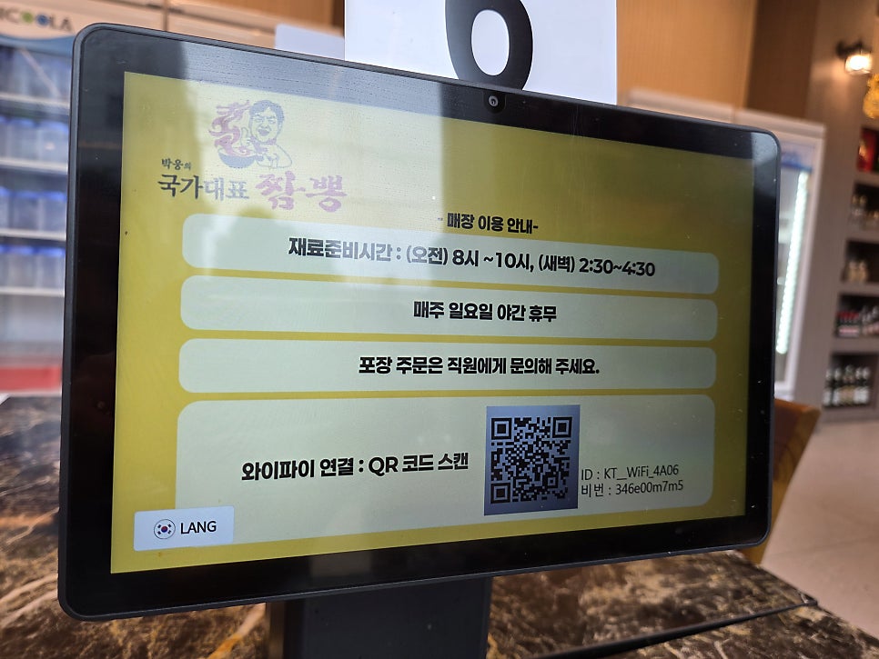 박웅의국가대표짬뽕 전주점 사진 5