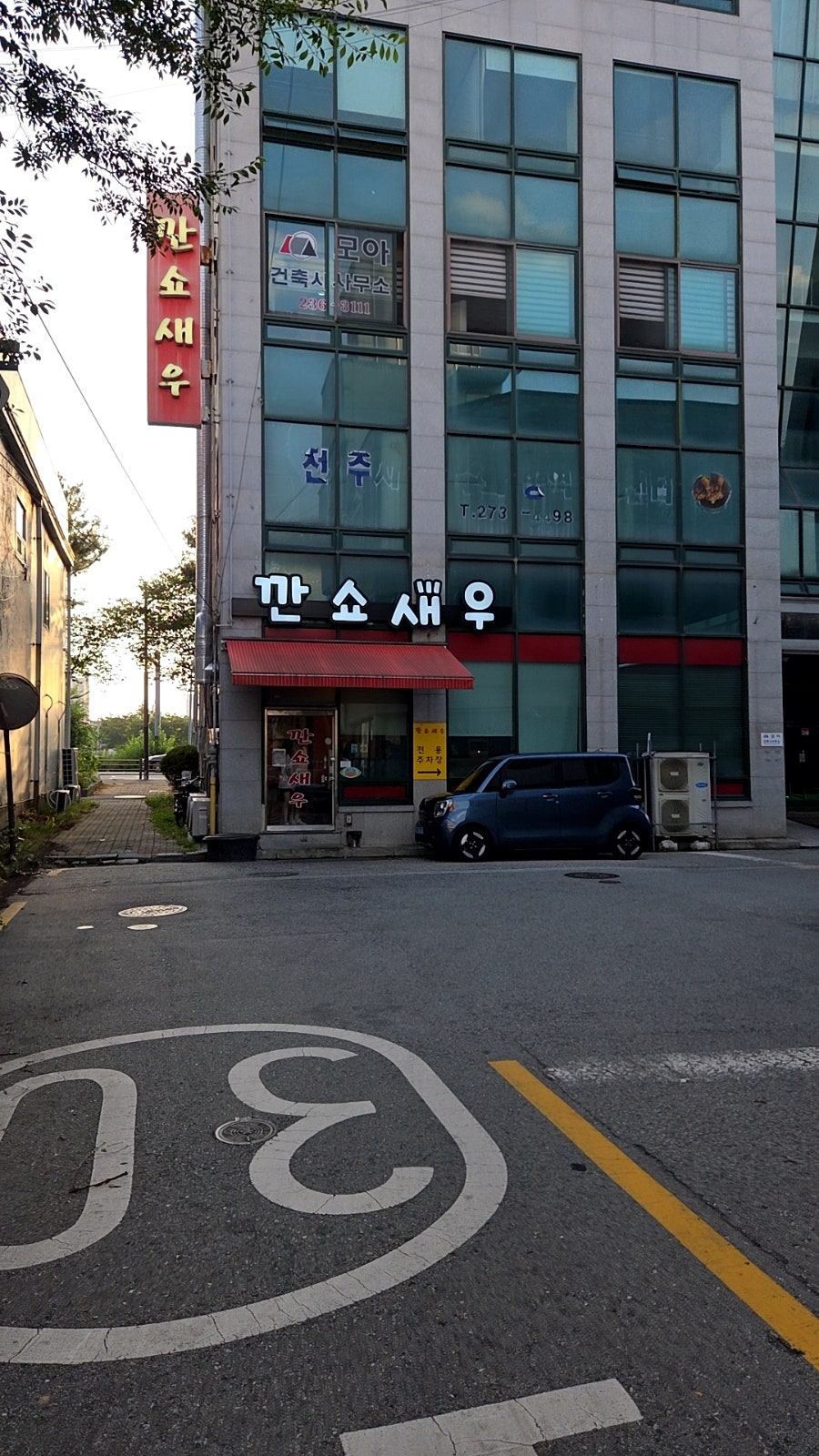 깐쇼새우 사진 1