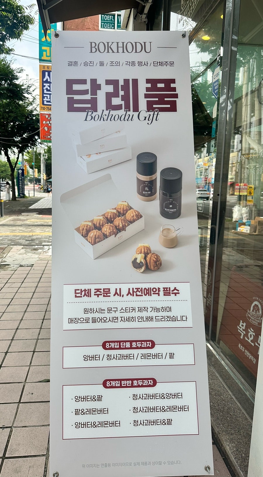 복호두 당하점 사진 3