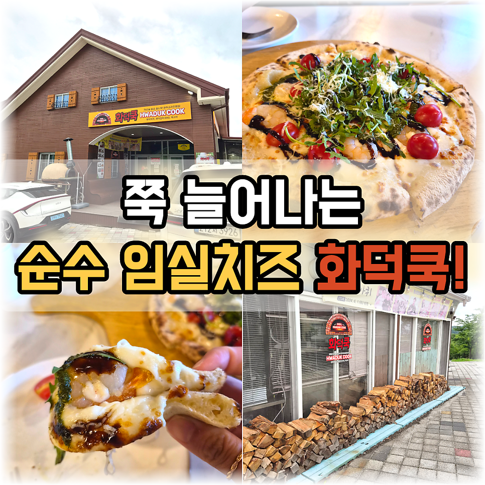 화덕쿡 사진 1