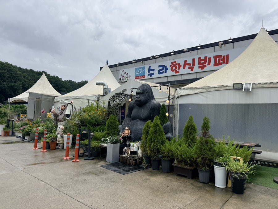 수라한식뷔페 사진 1