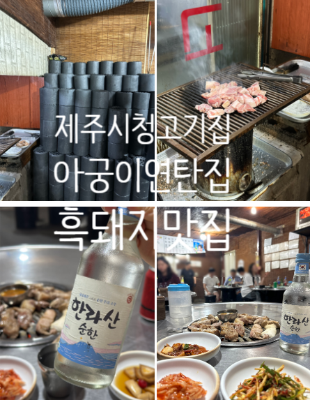 아궁이연탄집 사진 1