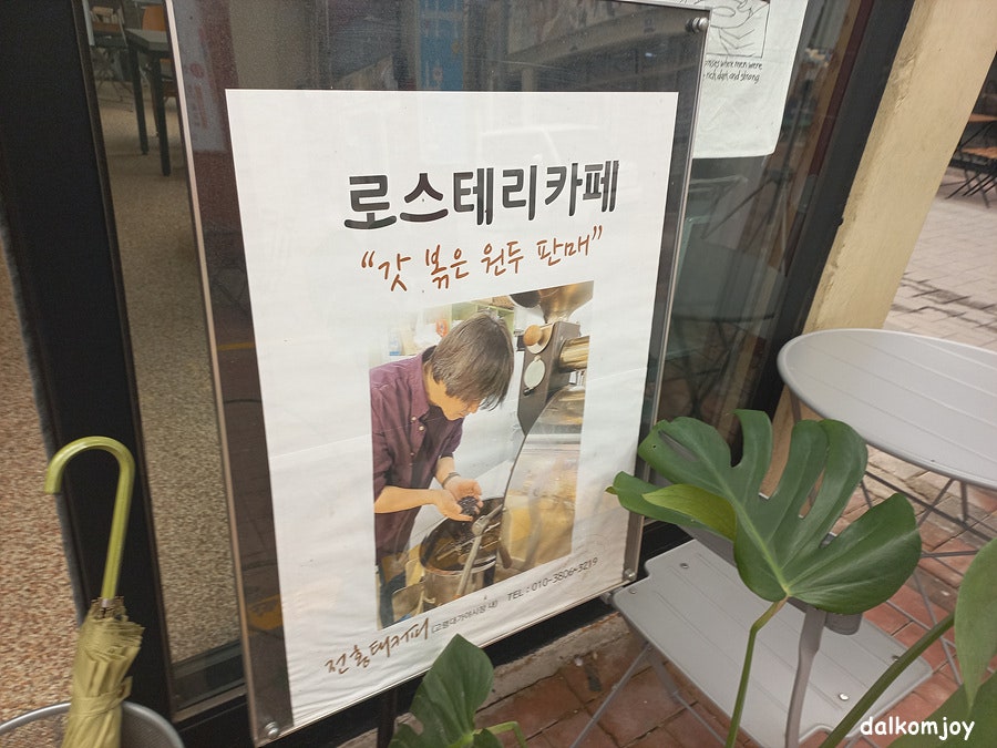 전홍태커피 사진 5