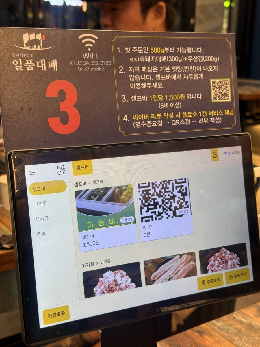일품대패 용인처인구점 사진 5
