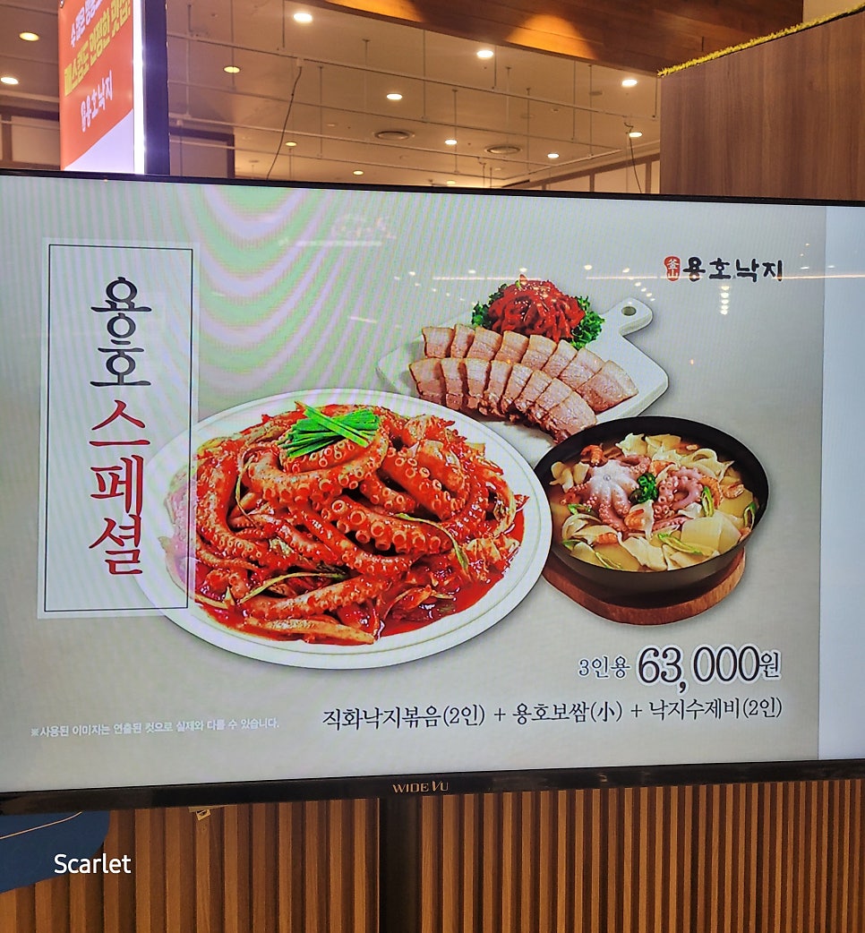 용호동낙지 은평점 사진 5