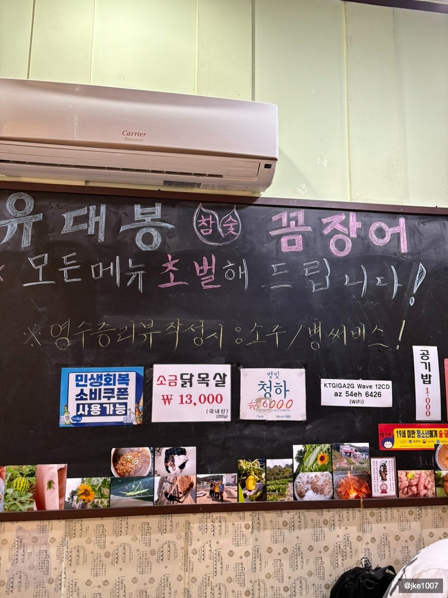 유대봉꼼장어 사진 5