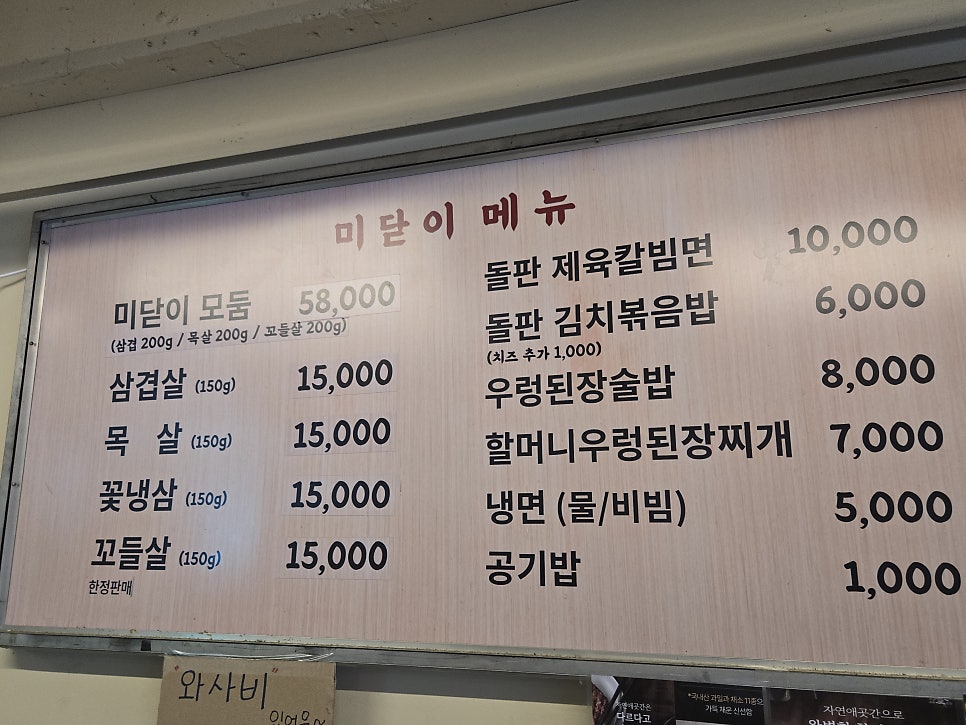 미닫이 본점 사진 6